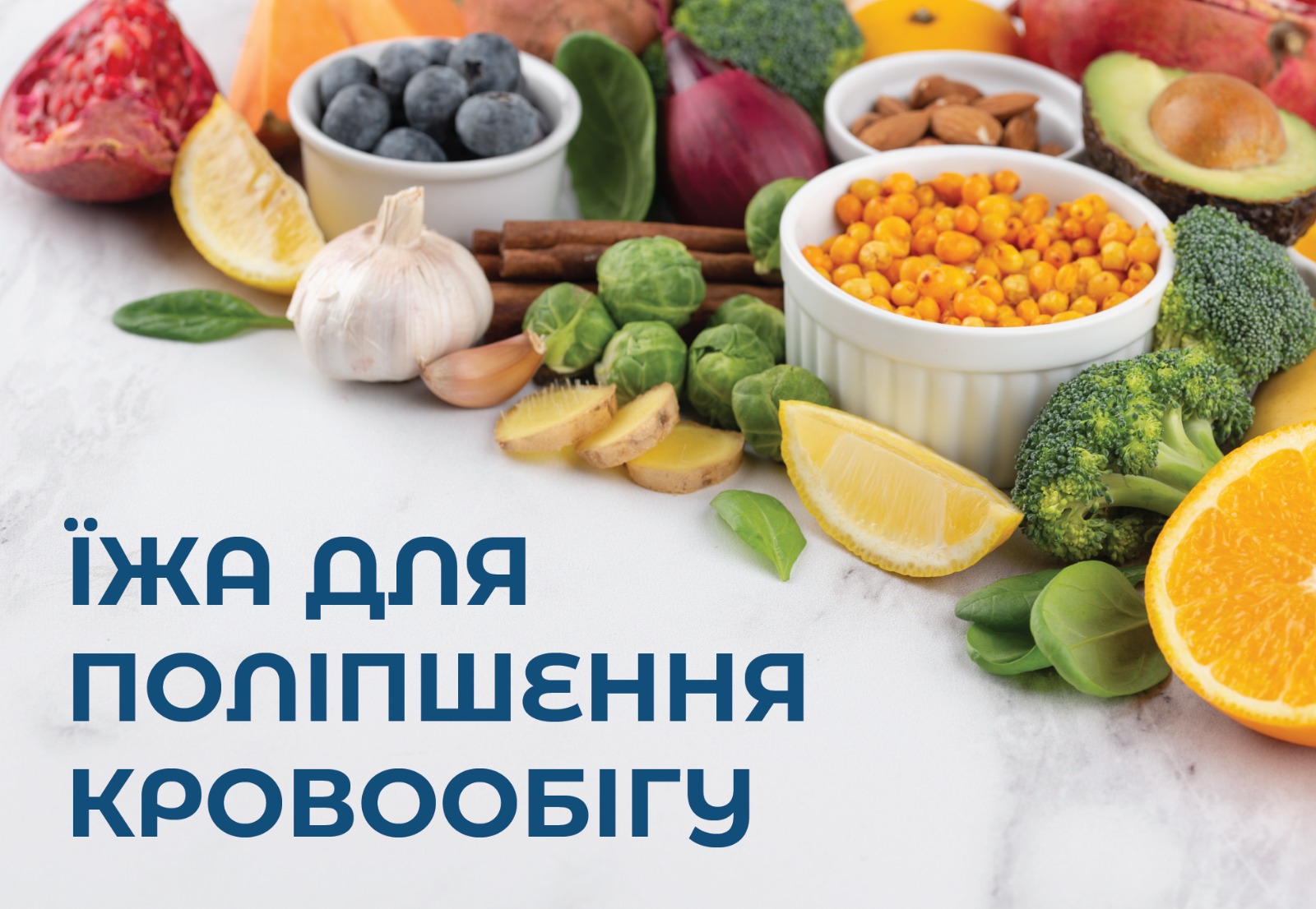 Ці 11 продуктів сприяють покращенню кровообігу: сміливо додавайте в раціон