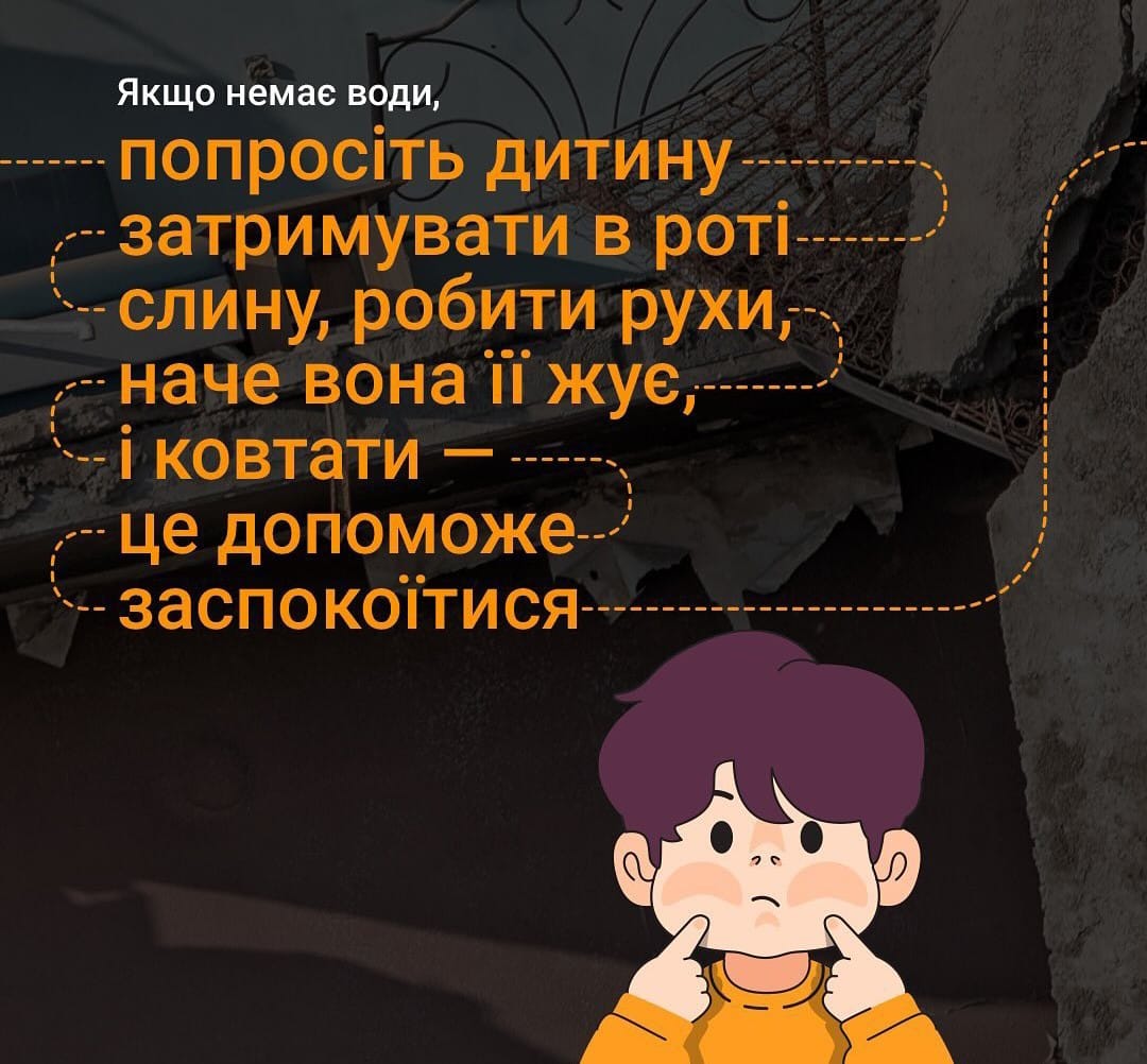 Как украинцам себя вести, если оказались под завалами: советы психолога:  читать на Golos.ua