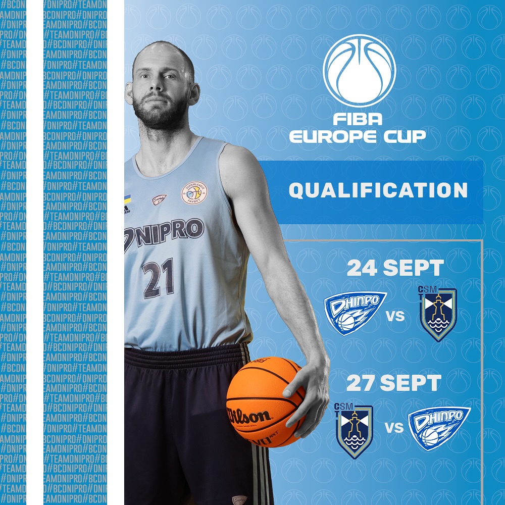 Баскетбольный "Днепр" получил соперника в Кубке Европы ФИБА