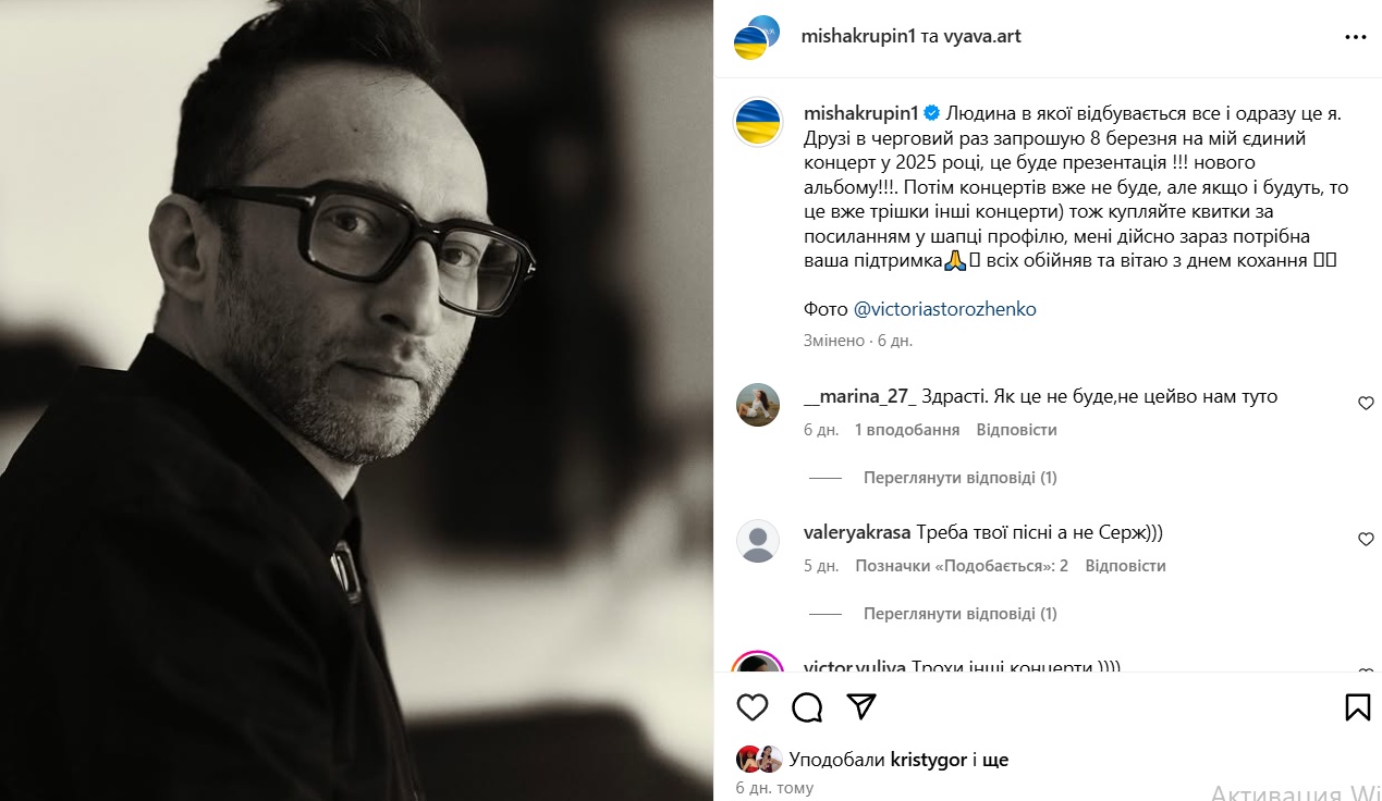 Миша Крупин присоединился к ВСУ: первое фото