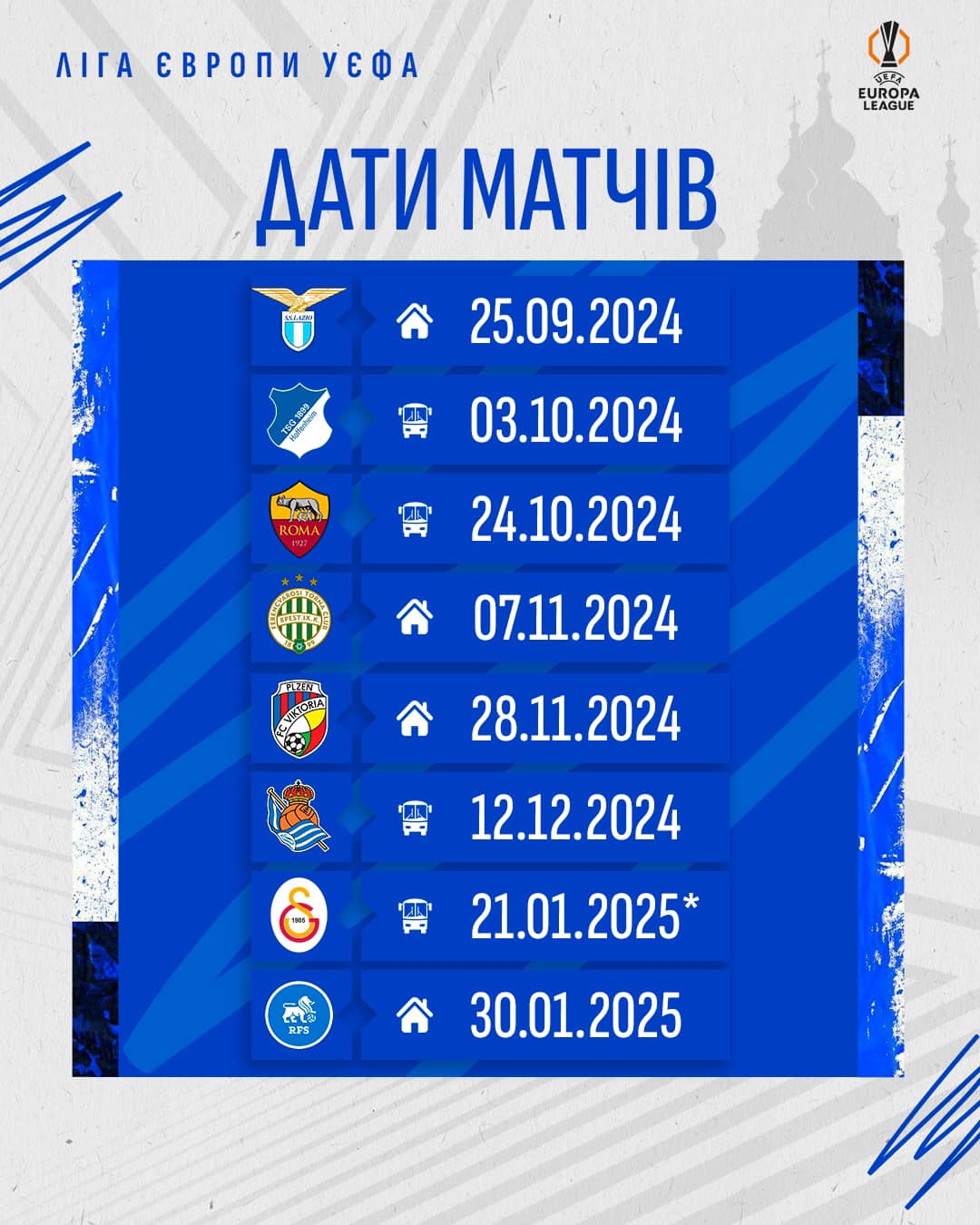 "Динамо" на старте Лиги Европы: состав, соперники и перспективы