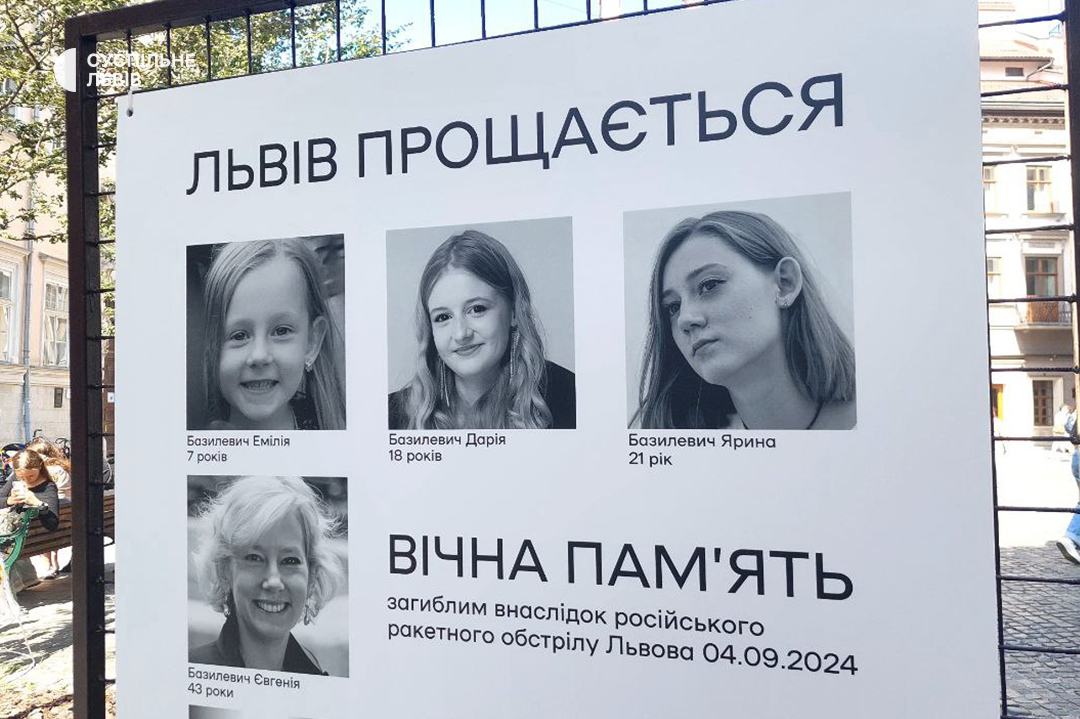 Плаче все місто. У Львові прощаються із родиною Базилевичів, чиє життя забрала РФ