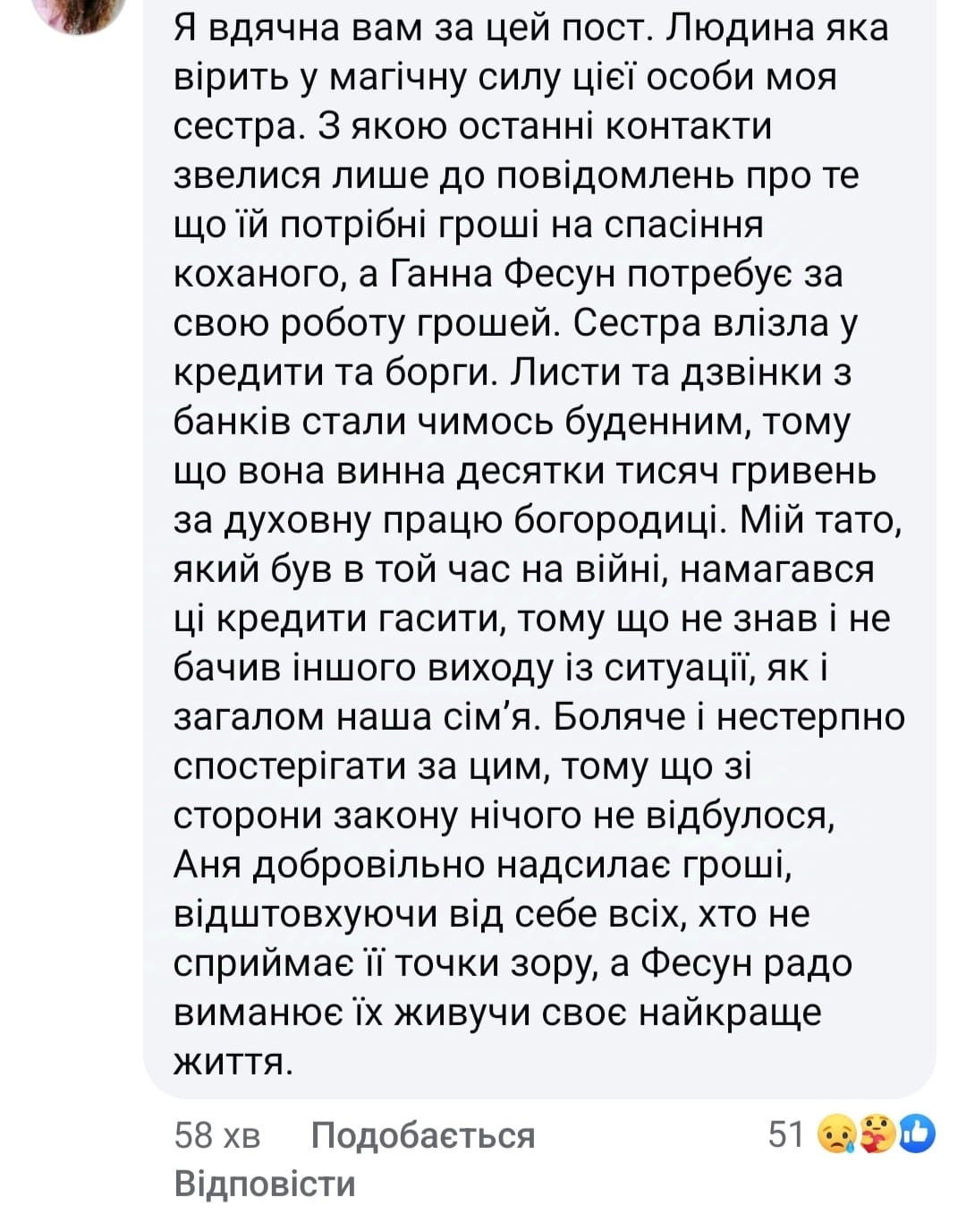 Називає себе &quot;Богородицею&quot;. У мережі розгорівся скандал через псевдоцілительку з Києва