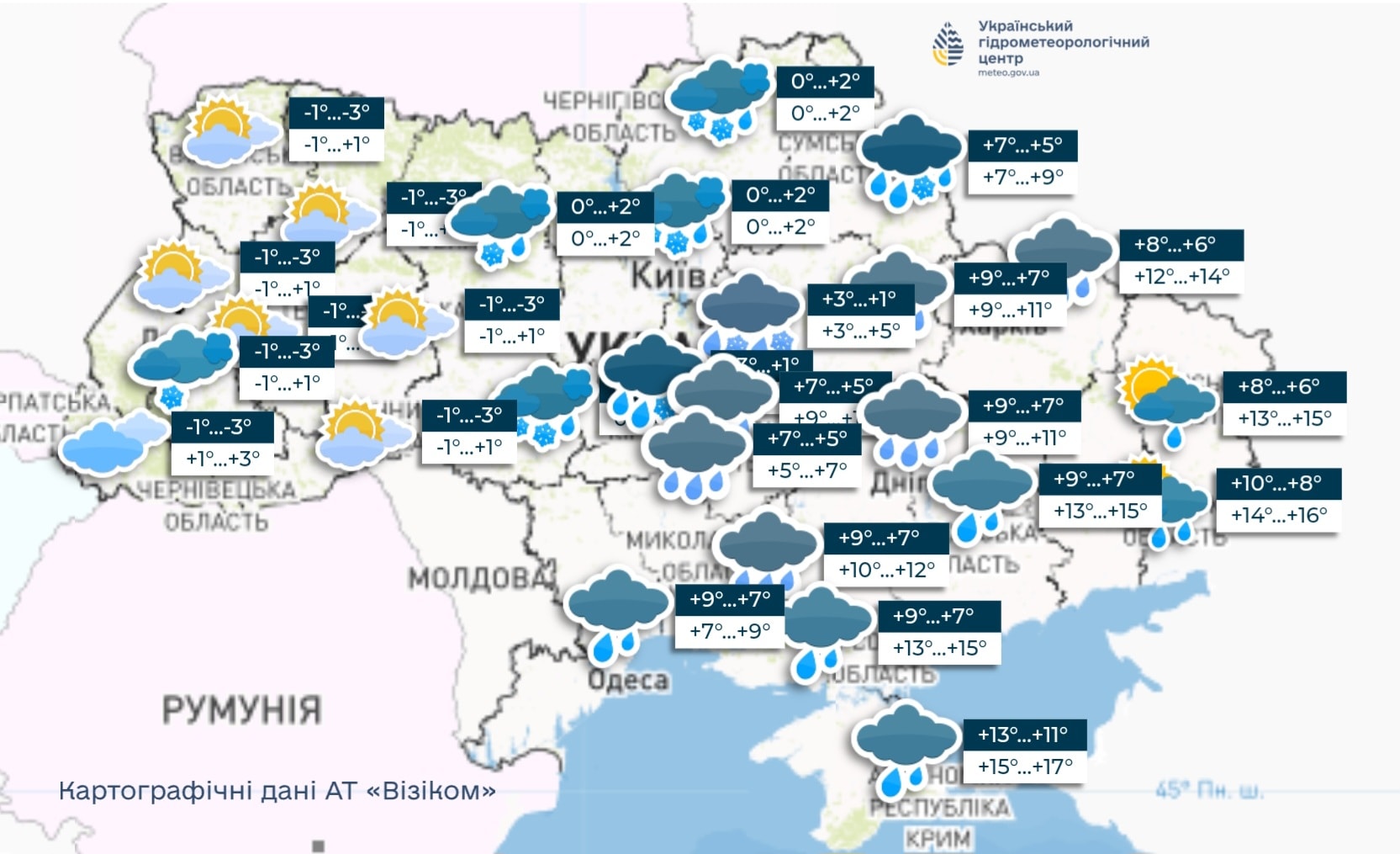 Похолодание набирает обороты. Синоптики дали прогноз на сегодня в Украине