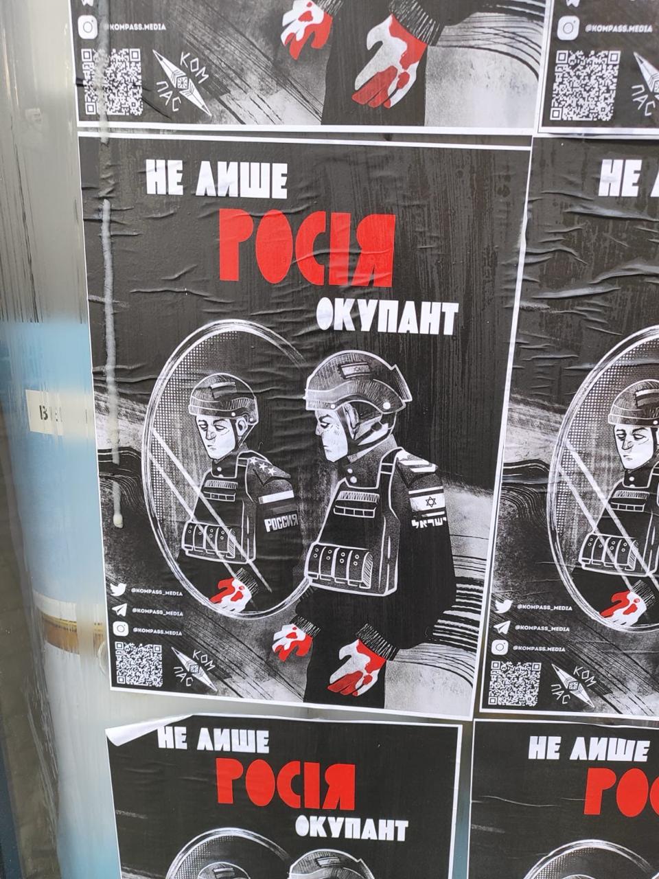 У Тель-Авіві невідомі здійснили провокацію проти Українського культурного центру