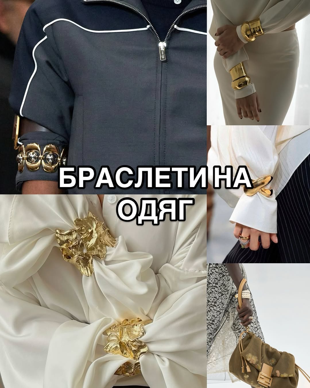 Украшения как главный акцент в образе: стилист рассказала, как их носить, чтобы выделяться из толпы