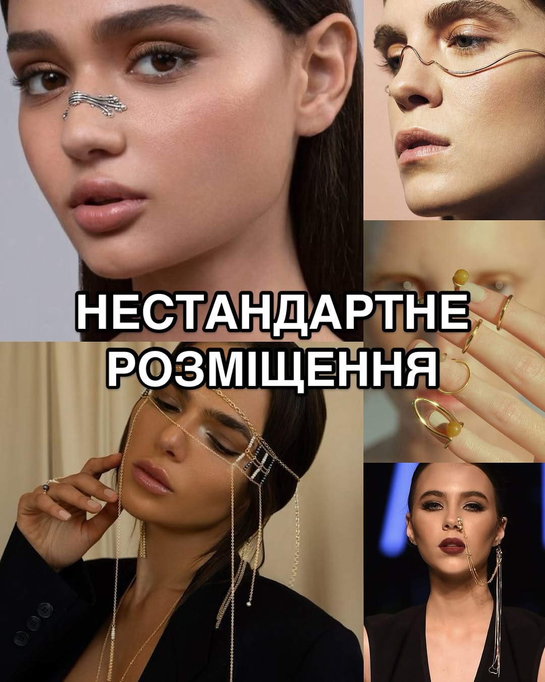 Украшения как главный акцент в образе: стилист рассказала, как их носить, чтобы выделяться из толпы