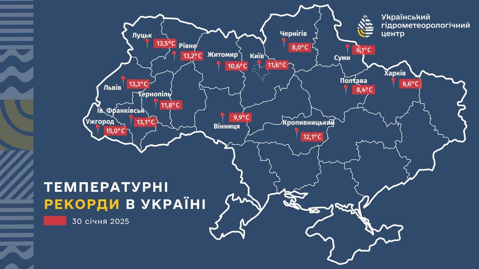 В Киеве и еще 13 городах Украины зафиксировали новые температурные рекорды (карта)