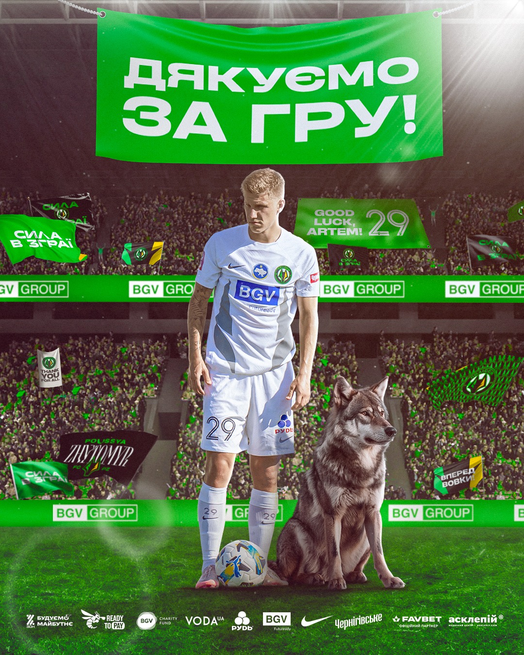 Четвертый украинец в МЛС: как Жиру получил одноклубника из Житомира