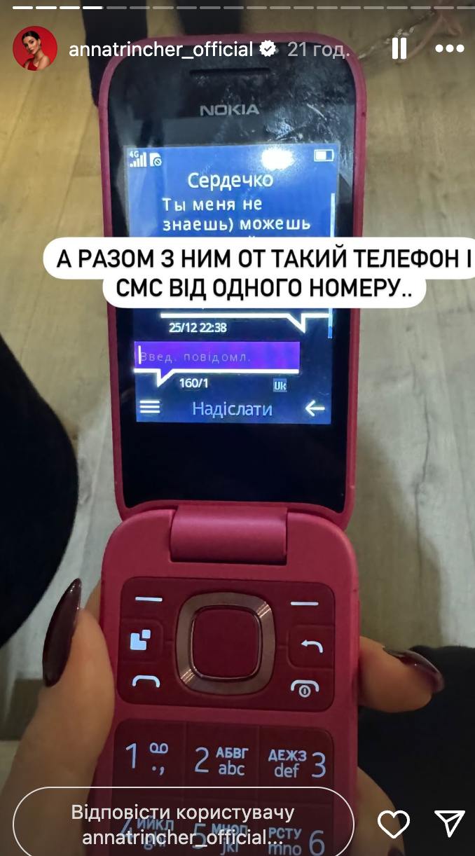 Тринчер похвасталась роскошным подарком от загадочного поклонника (фото)