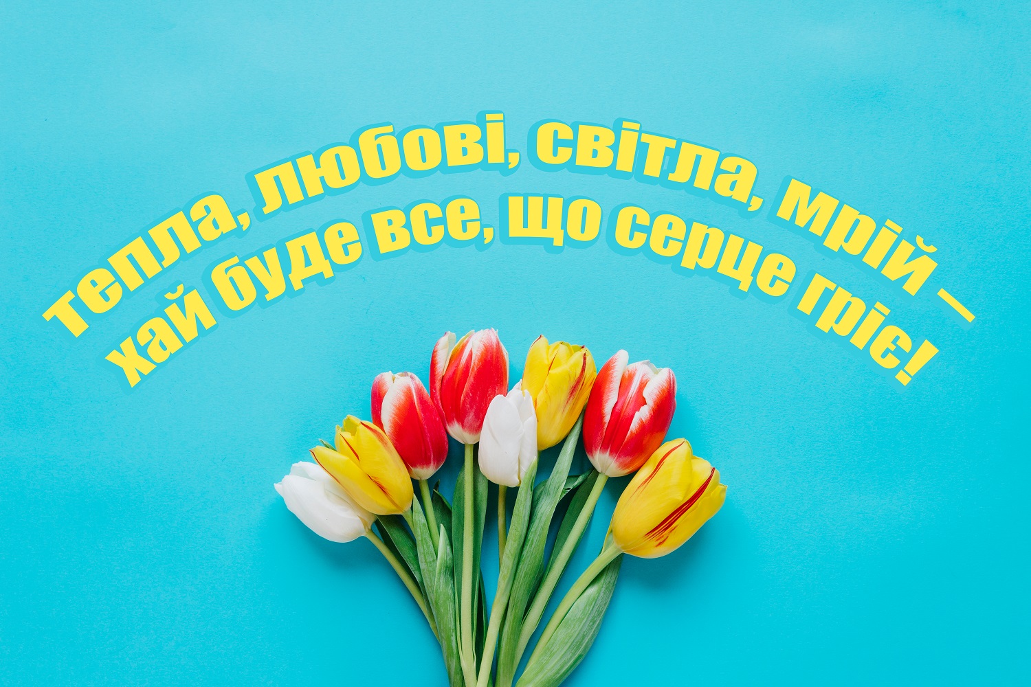 Красивые поздравления с 8 марта в картинках, прозе и стихах