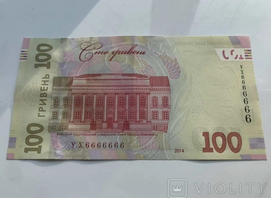 Таку "містичну" 100-гривневу купюру можна продати за 5 тисяч: перевірте ваші гаманці