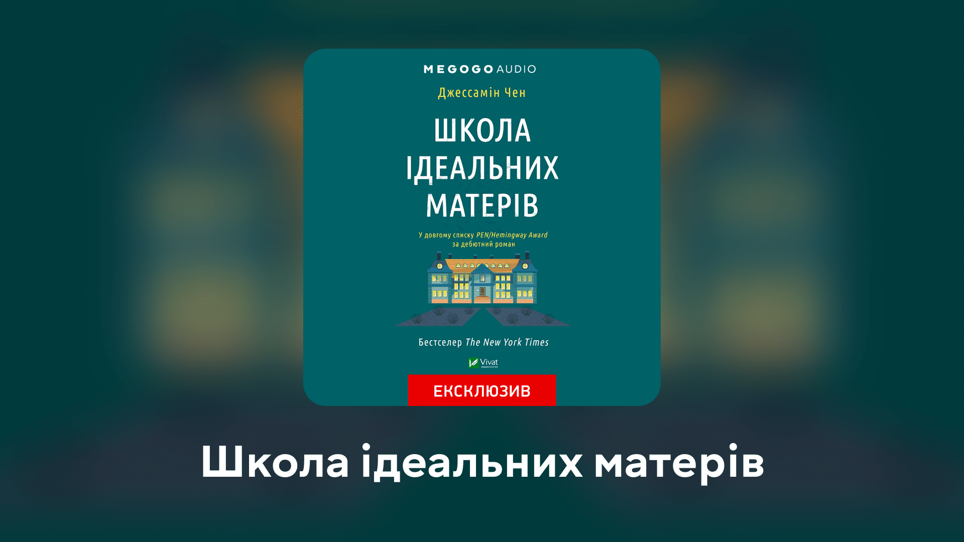 От аниме к аудиокнигам: 8 разнообразных историй, которые нужно увидеть и  услышать в марте. Читайте на UKR.NET