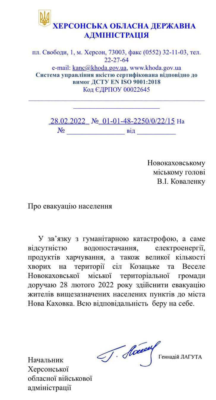 Россия напала на Украину - в Херсонской области договорились с оккупантами  об эвакуации части населения | РБК-Україна