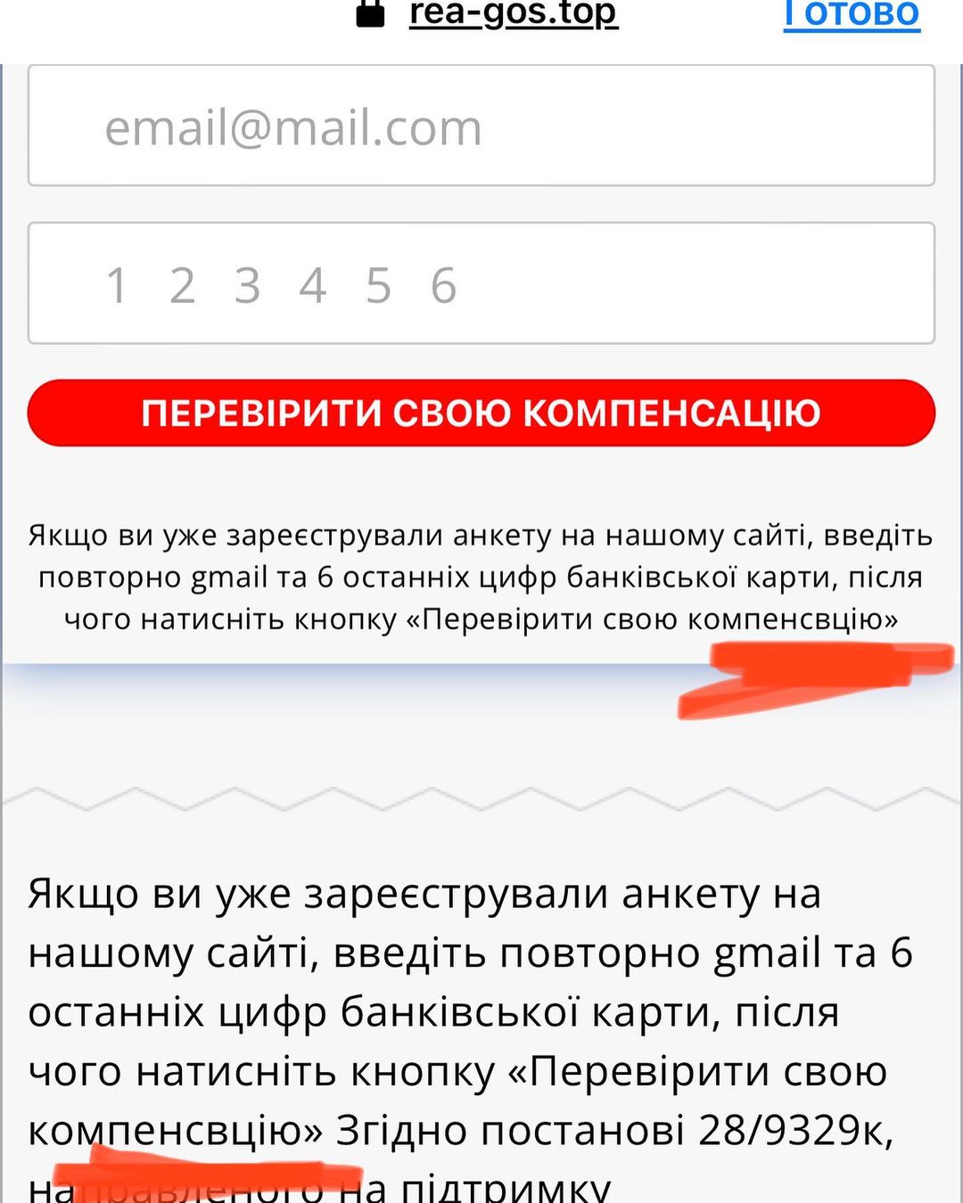 Шахраї вигадали правдоподібну схему наживи на війні: як зрозуміти, що вас дурять