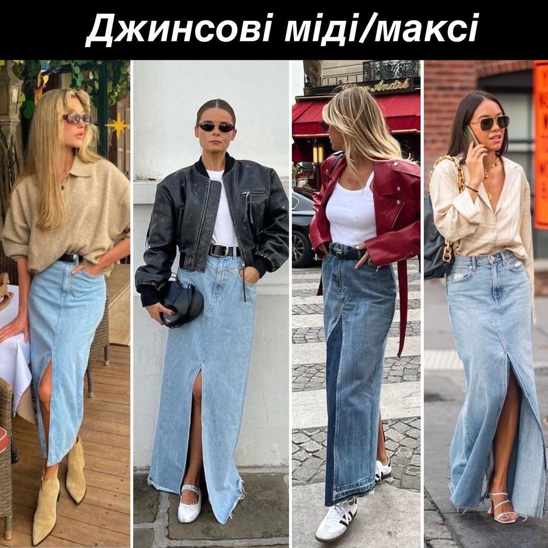 Ці 7 спідниць - найкрутіші в сезоні 2023. Фотоприклади