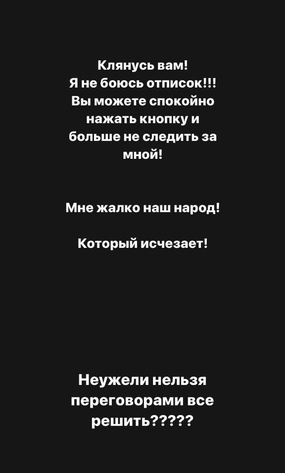 "Брудні ігри політиків". Українська блогерка-мільйонниця Корячка назвала ЗСУ "м'ясом" і закликала владу до переговорів (фото)