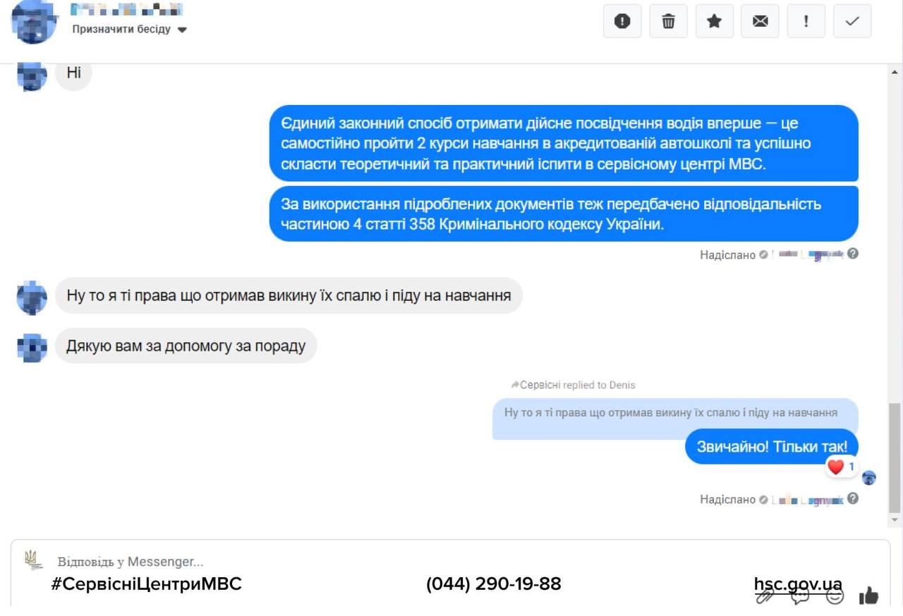 Украинец пожаловался, что его права не отображаются в "Дії": неожиданная причина "проблемы"