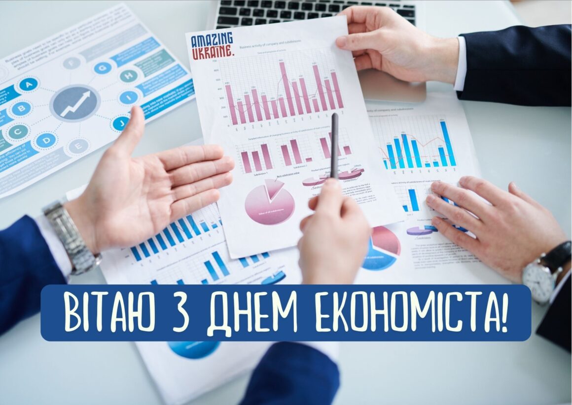 День економіста 2024: гарні привітання для друга та колеги