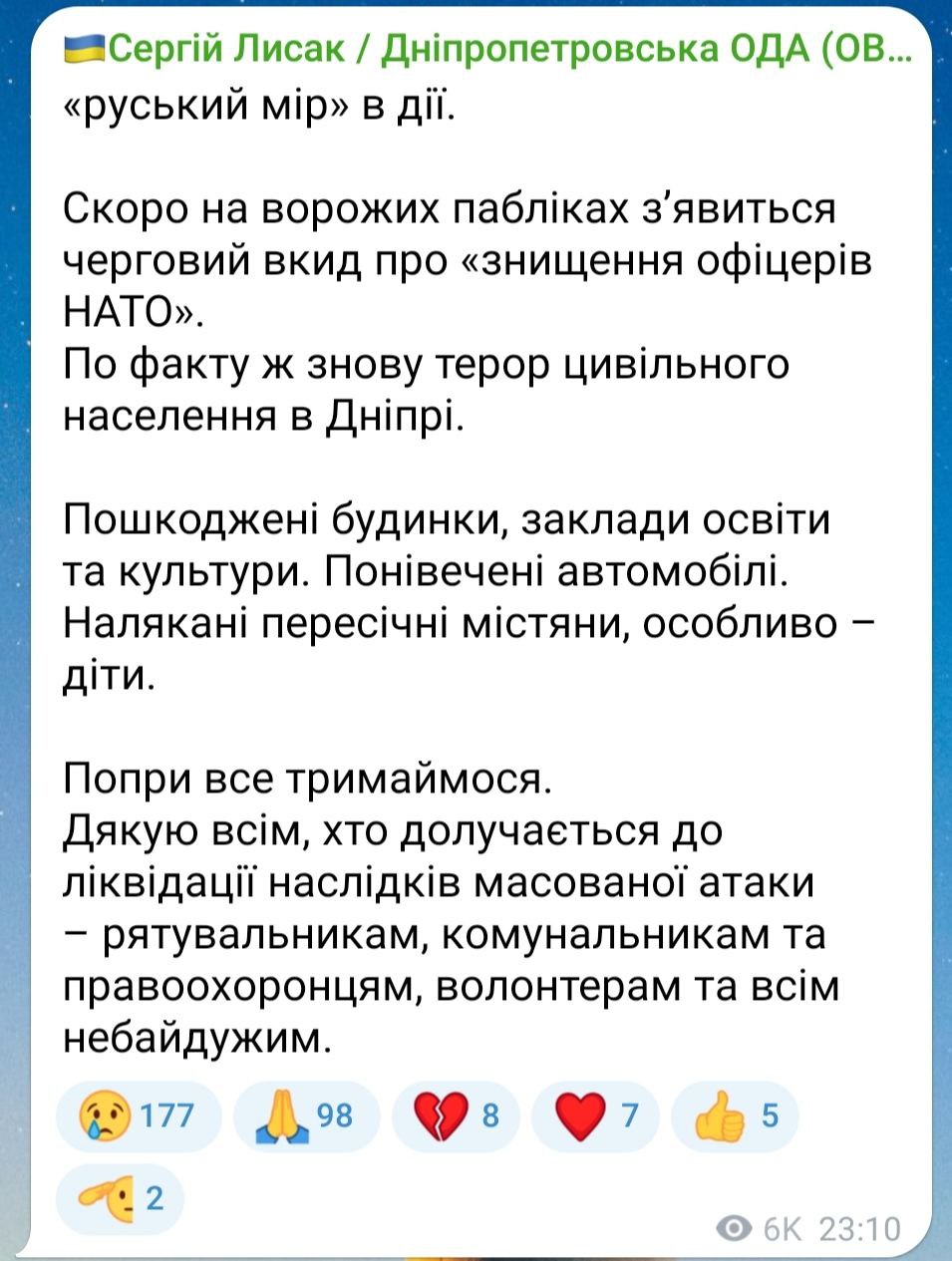 Днепр атаковали "Шахеды": в городе пожары, двое погибших и раненые