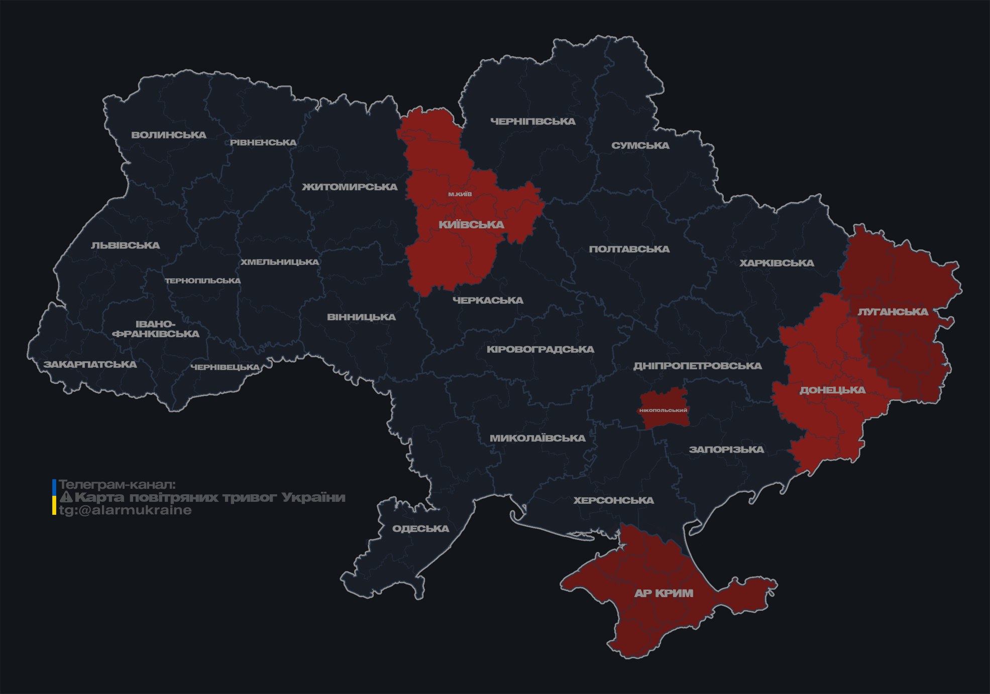 У Києві та Київській області оголосили тривогу