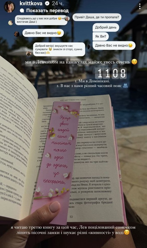 Даша Квіткова отримала травму під час шикарного відпочинку на яхті в Домінікані: фото наслідків