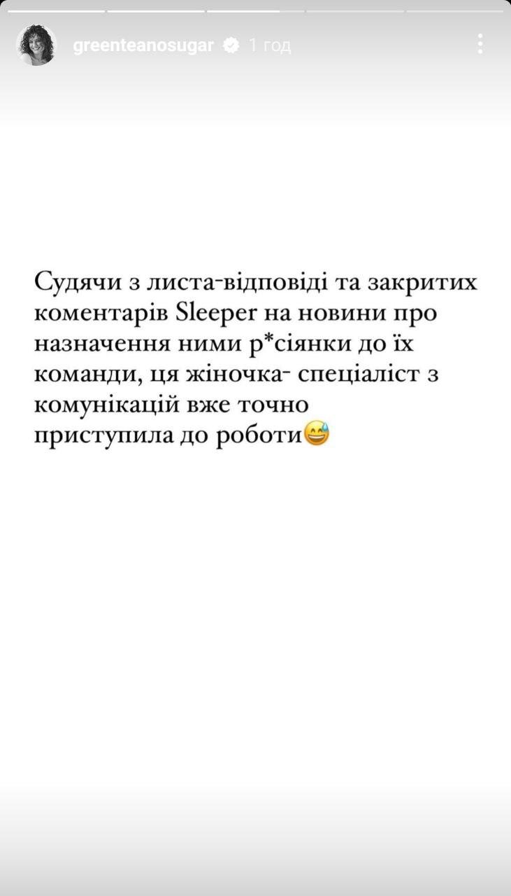 Украинский бренд попал в скандал, взяв на работу "хорошую" россиянку