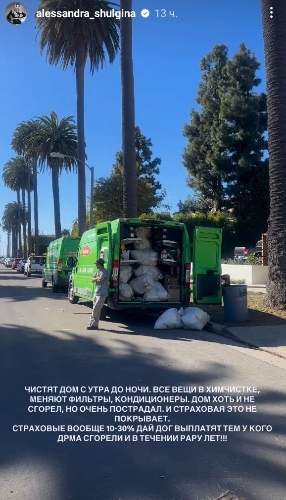 Победительница "Холостяка" покидает Лос-Анджелес из-за пожара: "Дом очень пострадал"