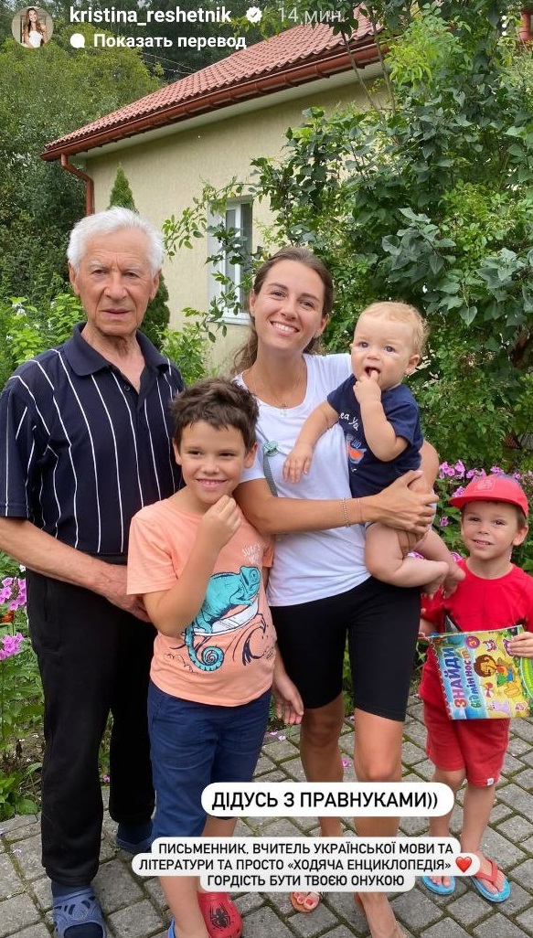 Дружина Решетніка замилувала архівними фото з дітьми та своїм дідусем, якому виповнився 91 рік