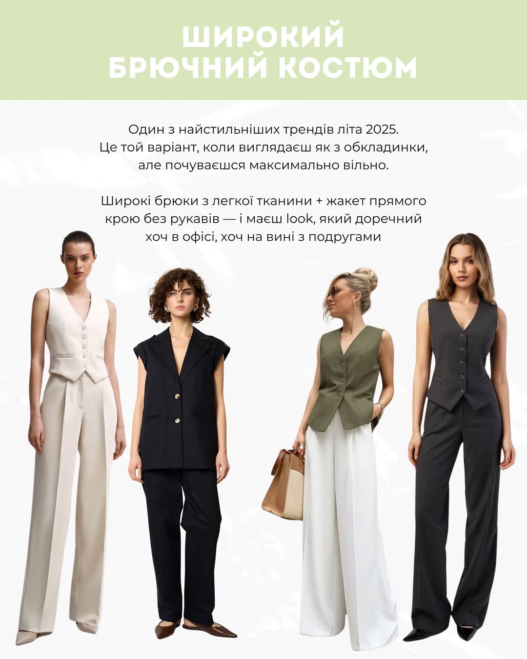 Бохо, ретро-аксесуари та рожевий колір: Андре Тан назвав головні тренди літа 2025