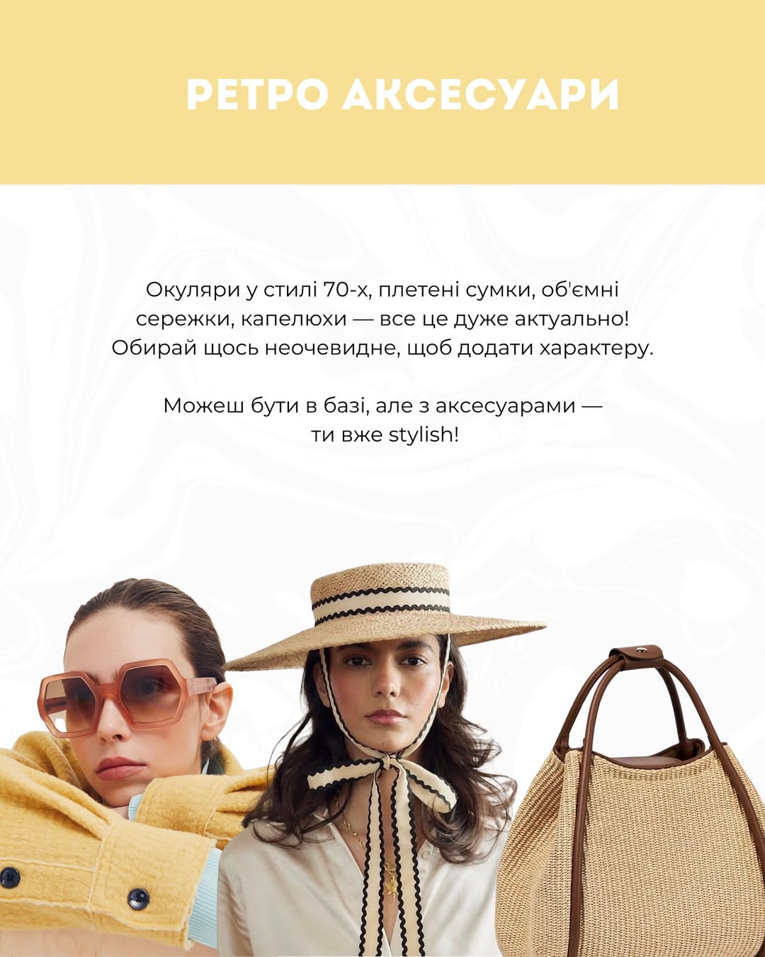 Бохо, ретро-аксесуари та рожевий колір: Андре Тан назвав головні тренди літа 2025