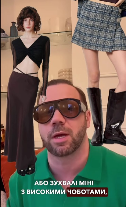 Колготки з візерунками та анімалістичний принт: Андре Тан назвав найяскравіші тренди 2025 року