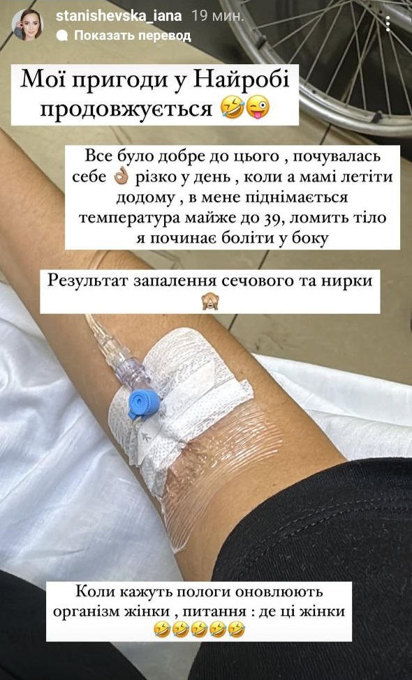 Звезда "Холостяка" оказалась в больнице: что известно