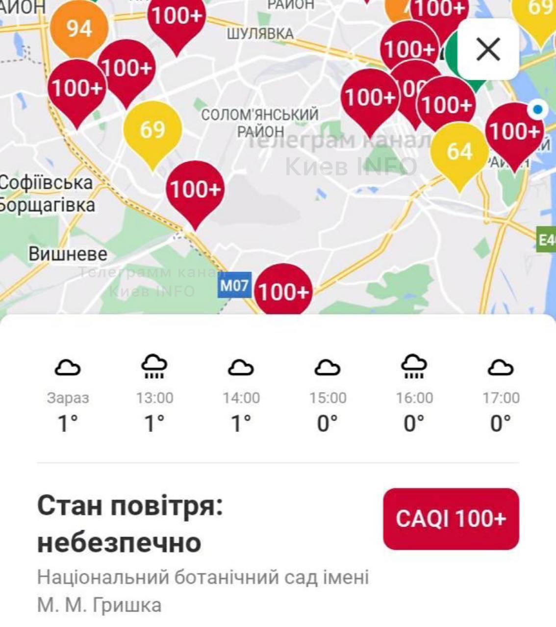 В Киеве значительно ухудшилось качество воздуха: слышен запах гари