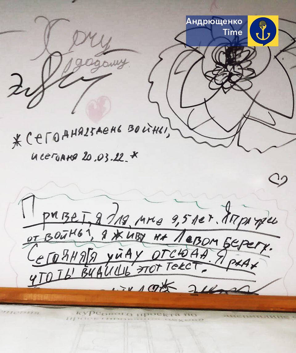 &quot;Сподіваюся, ми виживемо&quot;. Діти, яких Росія вивезла з України, залишили на стінах домівок послання