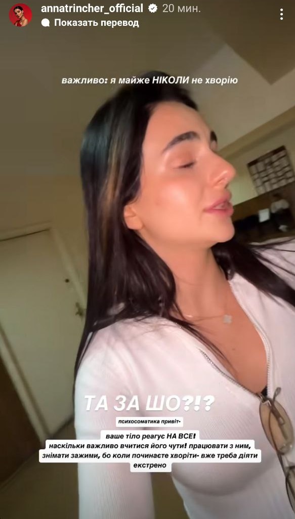 Трінчер у сльозах поскаржилася на проблеми зі здоров'ям перед сольним концертом: що відомо