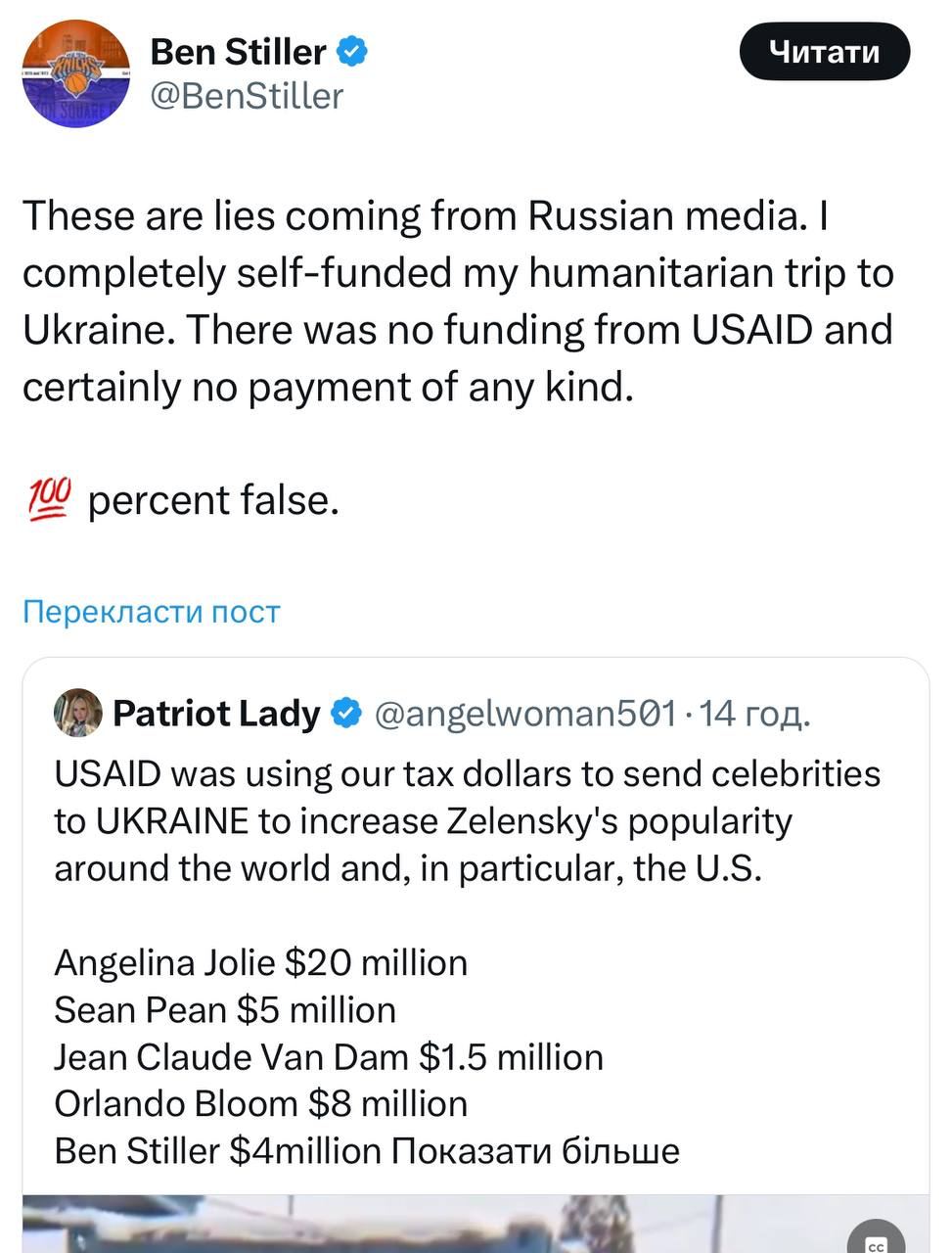 Бен Стиллер стал жертвой российской пропаганды: это касается Украины