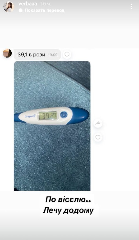 Блогерша-миллионница Верба оказалась в больнице с 4-месячной дочерью: что известно