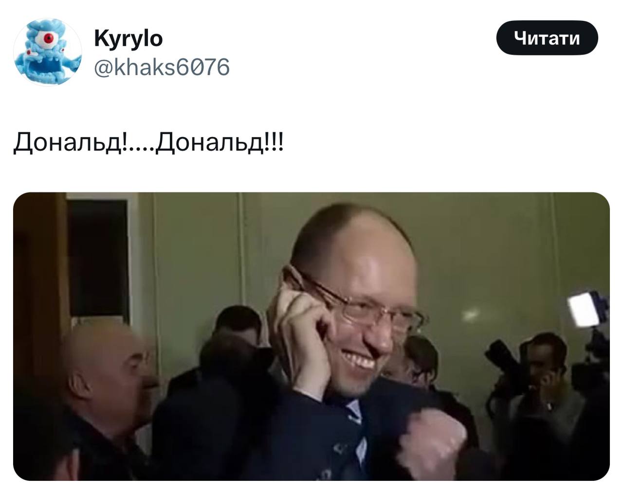 Смішні українські меми про вибори в США і перемогу Трампа (фото)