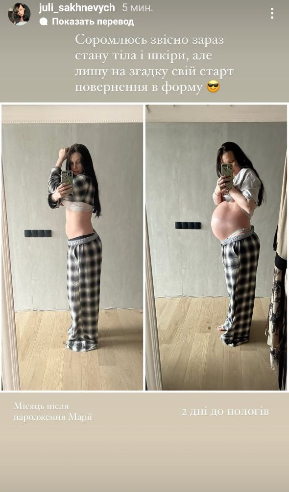 Жена Позитива поразила честными фото через месяц после родов: уже скинула 12 кг!