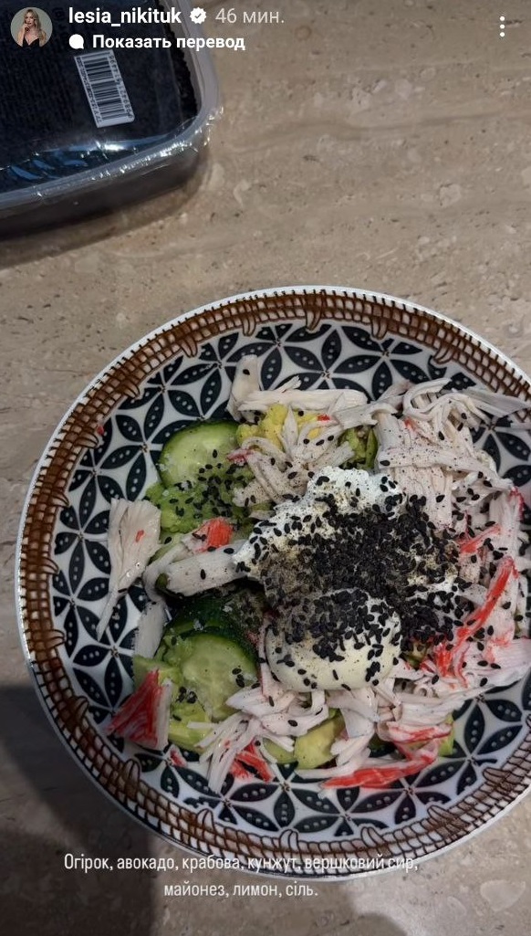 Леся Нікітюк зробила хвалений салат з ТікТоку і припустилася помилки: що сталося