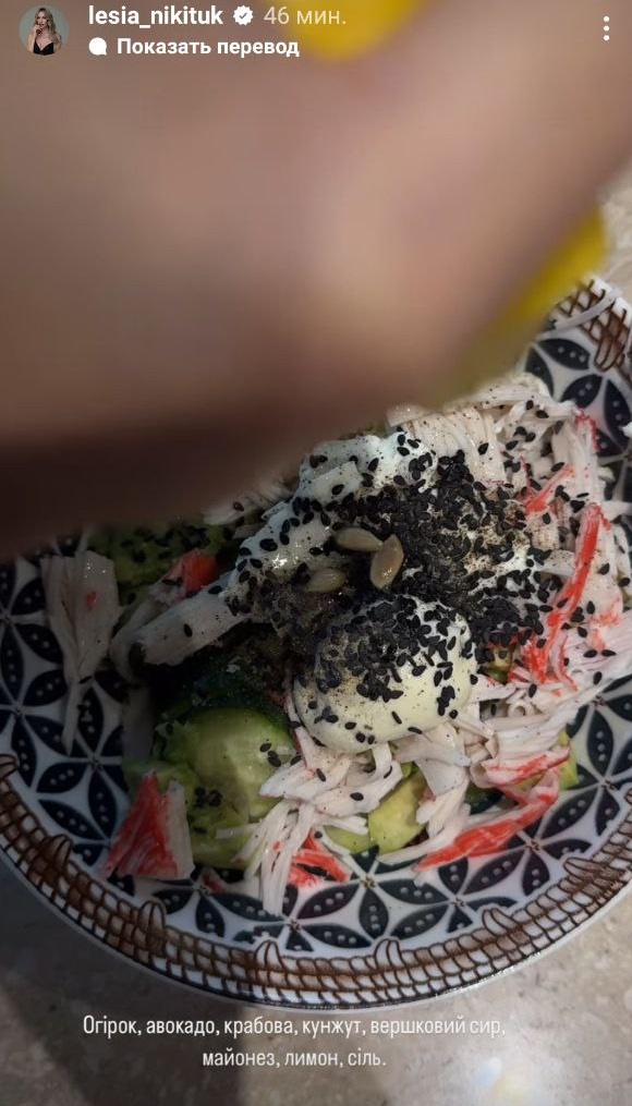 Леся Нікітюк зробила хвалений салат з ТікТоку і припустилася помилки: що сталося