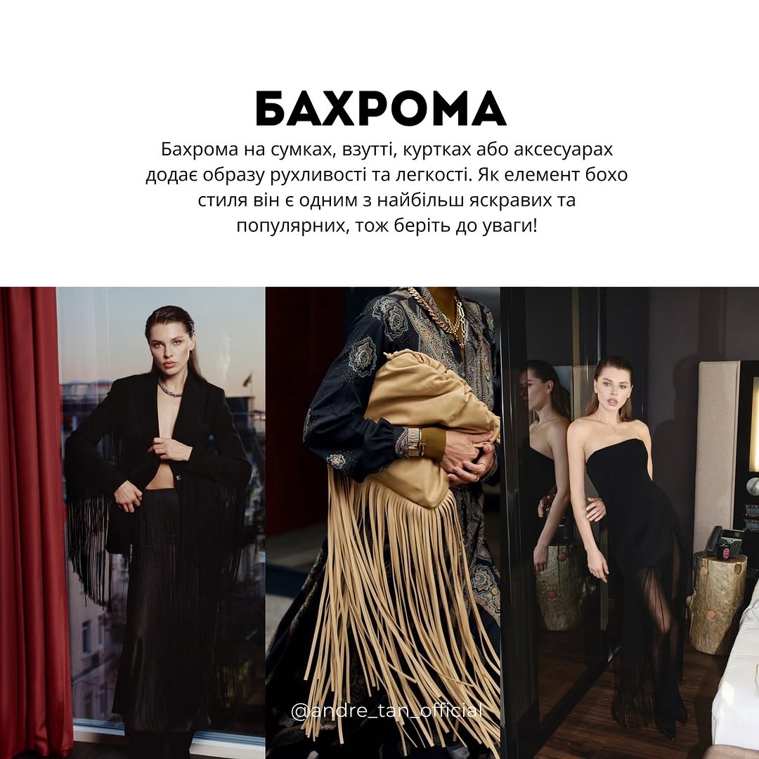 Спідниця-штани і приталені силуети: Андре Тан розповів про модні тренди весни 2025