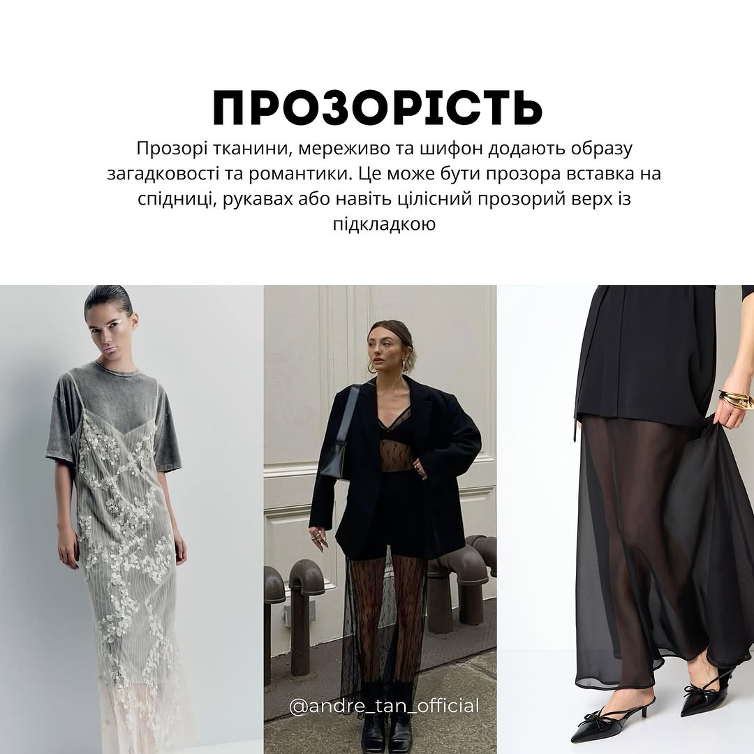 Спідниця-штани і приталені силуети: Андре Тан розповів про модні тренди весни 2025