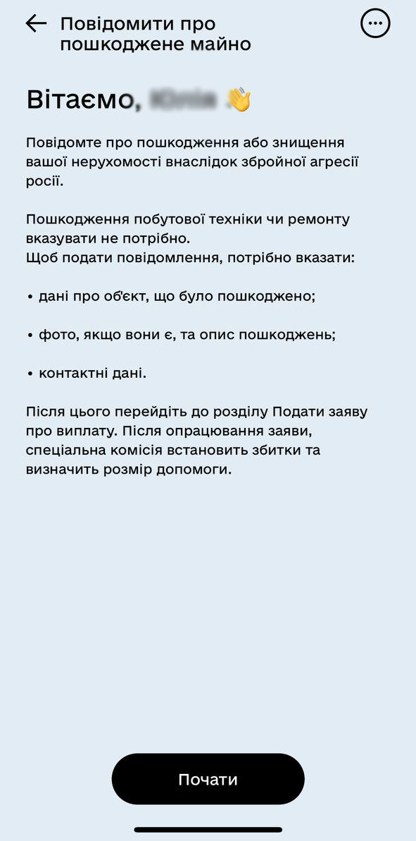 В Україні почали надавати виплати за зруйноване житло: хто може отримати першим