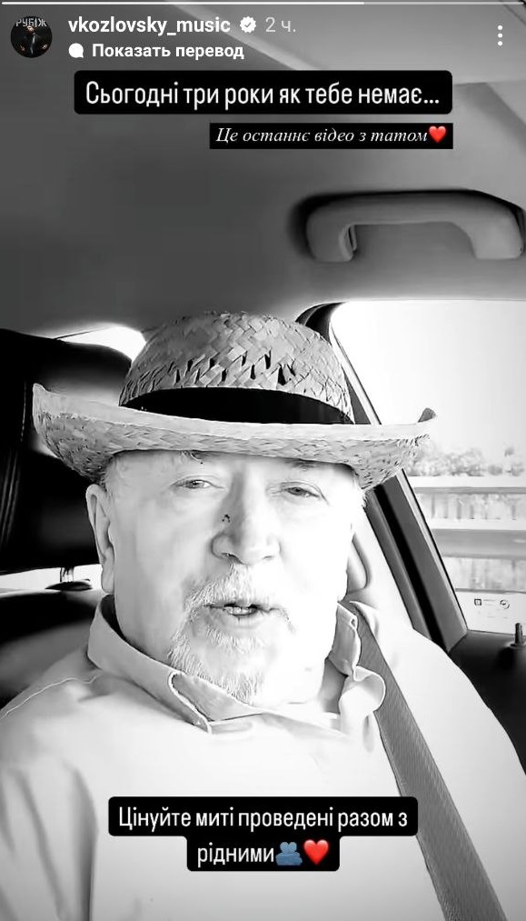 Козловский показал последние кадры с отцом, которого потерял 3 года назад: "Цените мгновения с родными"