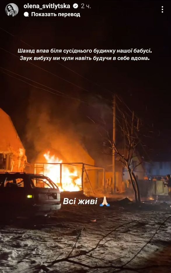Атака "шахедов" на Киевщине: Остапчуки и актриса Светлицкая показали ужасные кадры разрушений