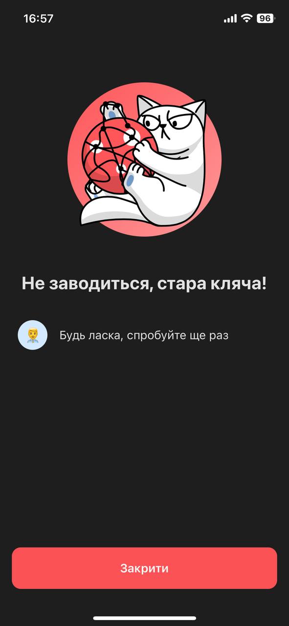 У Monobank знову стався збій: що відомо (фото)