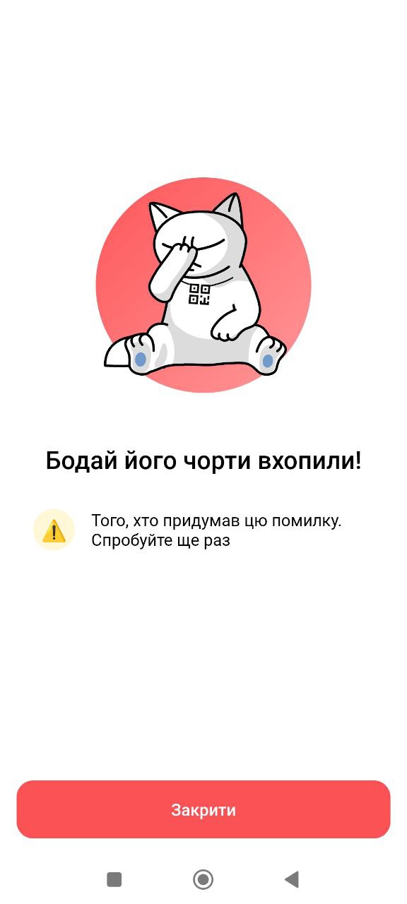 У Monobank знову стався збій: що відомо (фото)