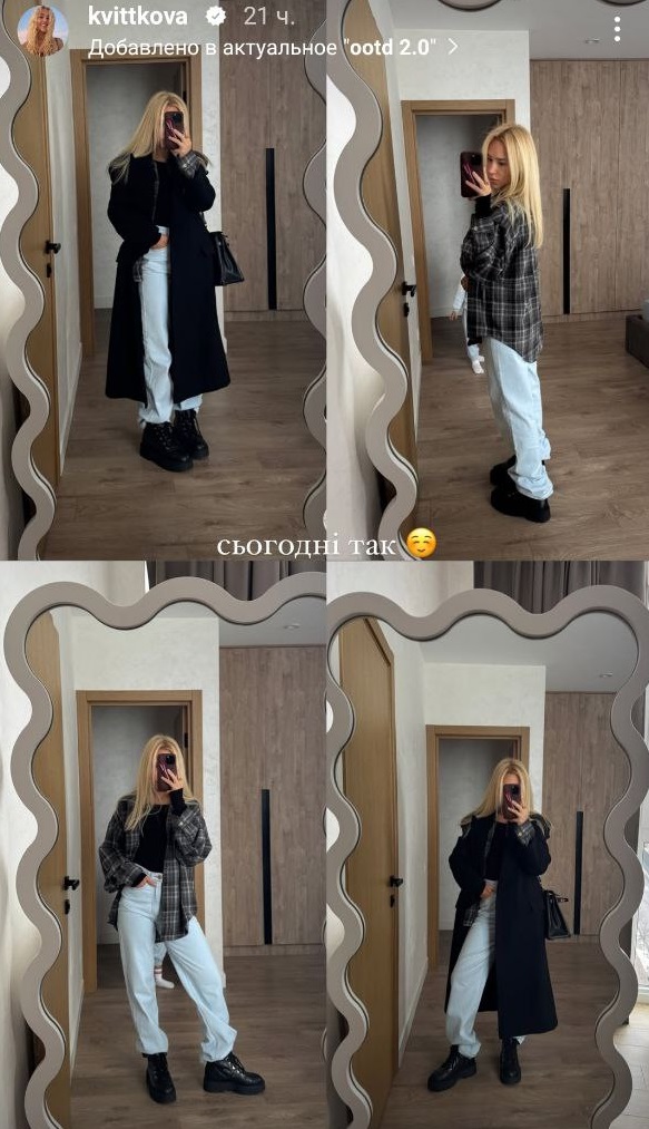 Какие джинсы будут модными весной 2025: Даша Квиткова задает тренды